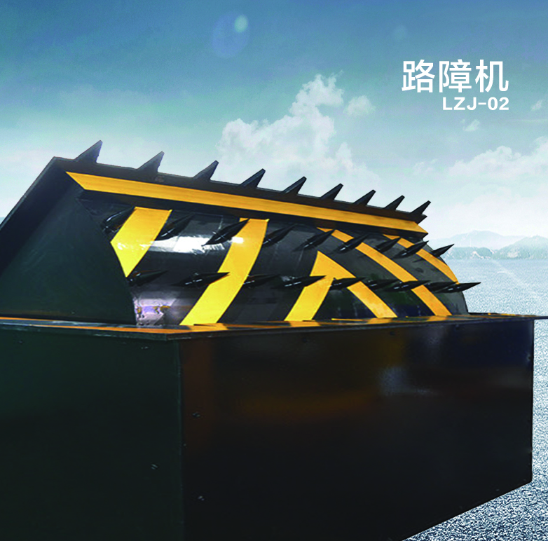 路障機 路障機
